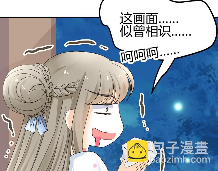 🍶穿越之千心翎 第36话 大战即将爆发 第46页