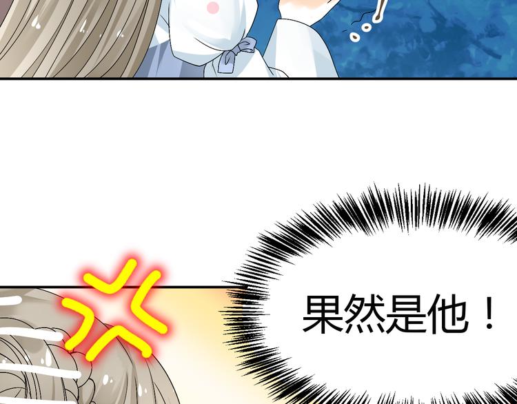 🍶穿越之千心翎 第36话 大战即将爆发 第47页