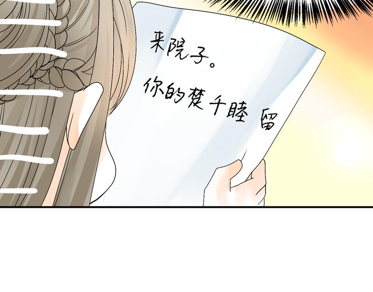 🍶穿越之千心翎 第36话 大战即将爆发 第48页