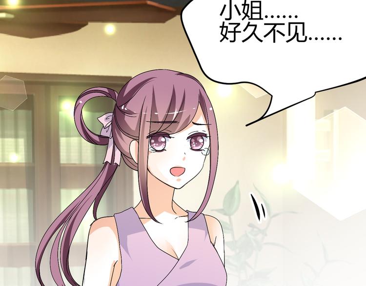 🍶穿越之千心翎 第36话 大战即将爆发 第6页