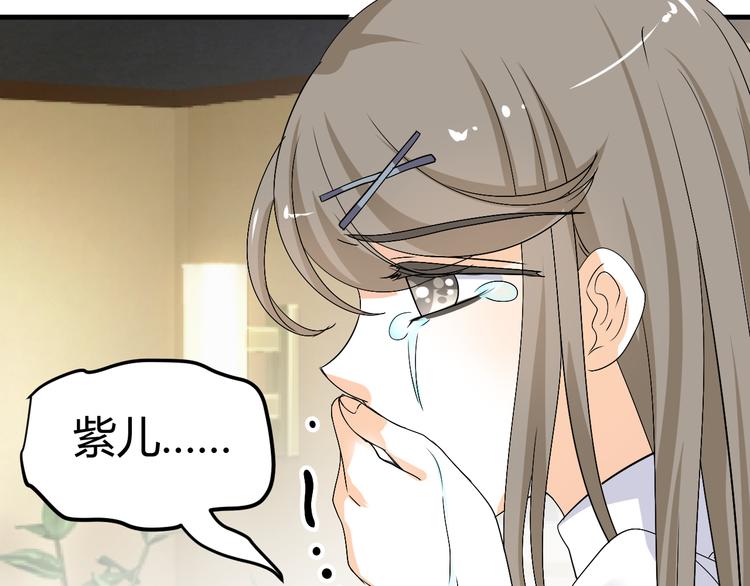 🍶穿越之千心翎 第36话 大战即将爆发 第8页