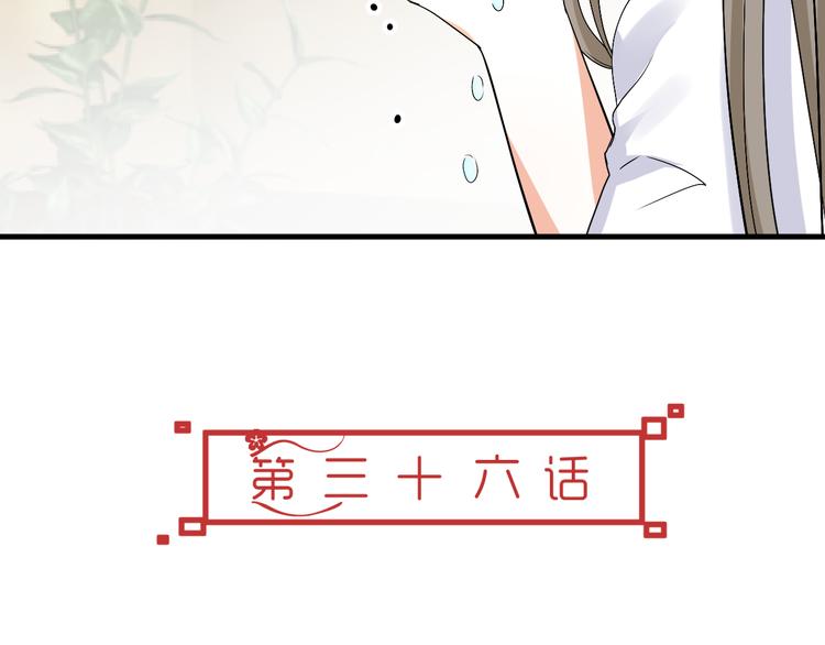 🍶穿越之千心翎 第36话 大战即将爆发 第9页