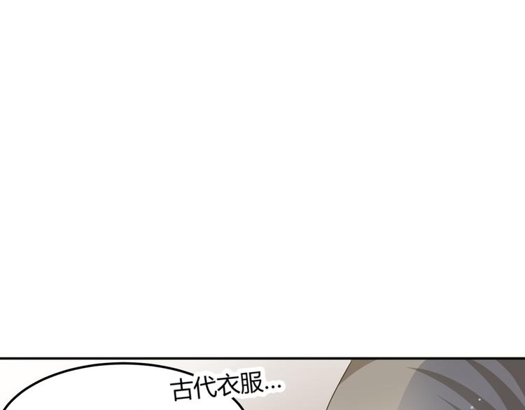 🍶穿越之千心翎 第7话 本王发誓保护你 第14页