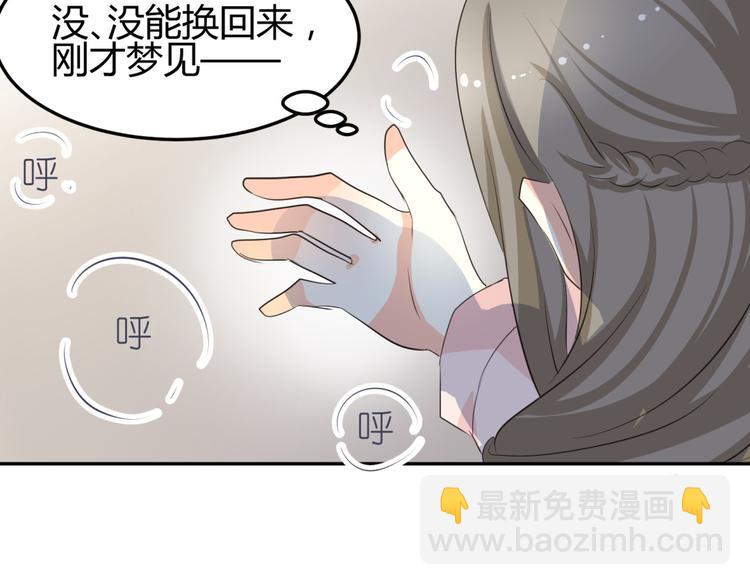 🍶穿越之千心翎 第7话 本王发誓保护你 第15页