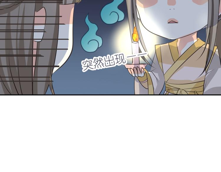 🍶穿越之千心翎 第7话 本王发誓保护你 第17页