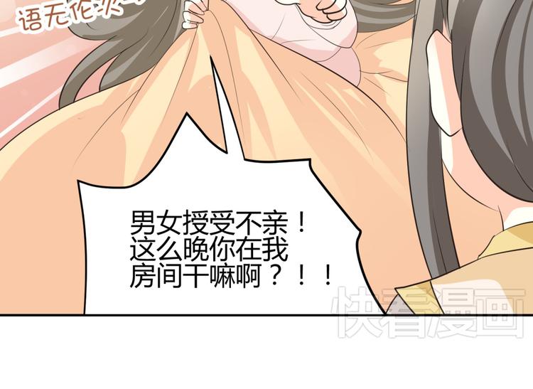 🍶穿越之千心翎 第7话 本王发誓保护你 第20页