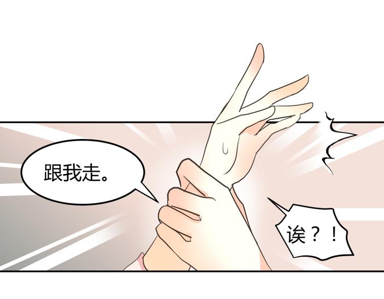 🍶穿越之千心翎 第7话 本王发誓保护你 第21页