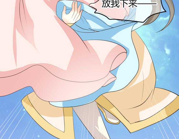 🍶穿越之千心翎 第7话 本王发誓保护你 第25页