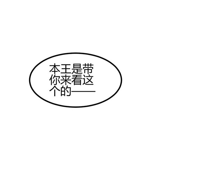 🍶穿越之千心翎 第7话 本王发誓保护你 第34页