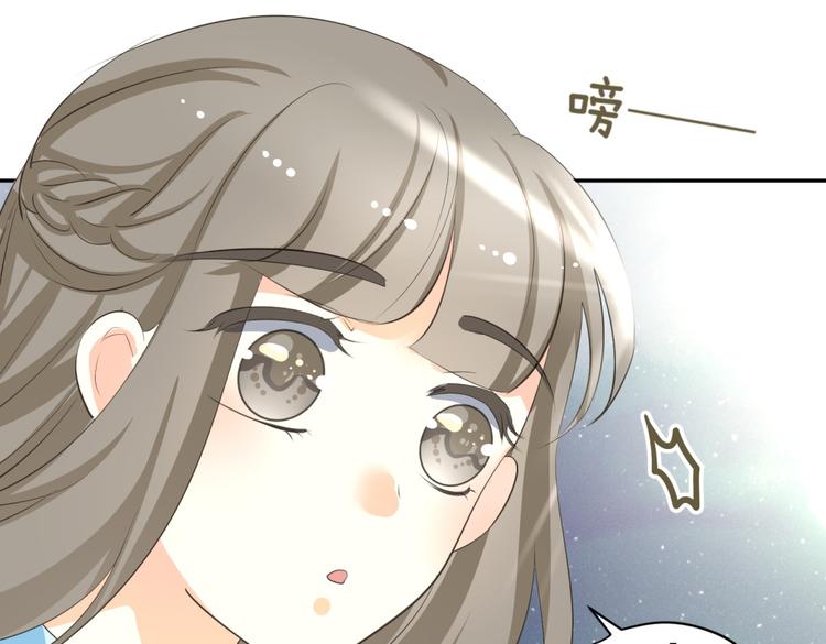 🍶穿越之千心翎 第7话 本王发誓保护你 第35页