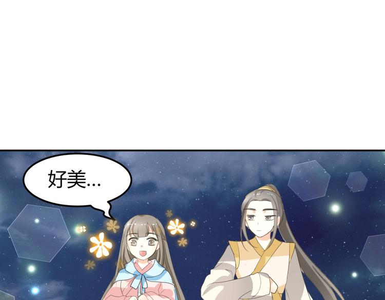 🍶穿越之千心翎 第7话 本王发誓保护你 第41页