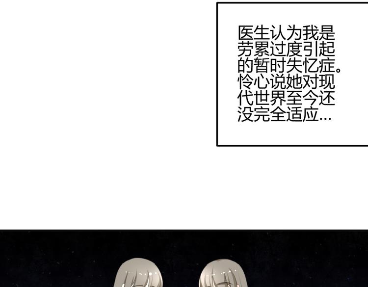 🍶穿越之千心翎 第7话 本王发誓保护你 第44页