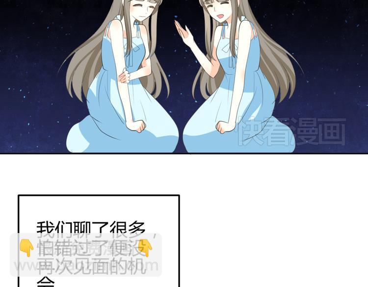🍶穿越之千心翎 第7话 本王发誓保护你 第45页