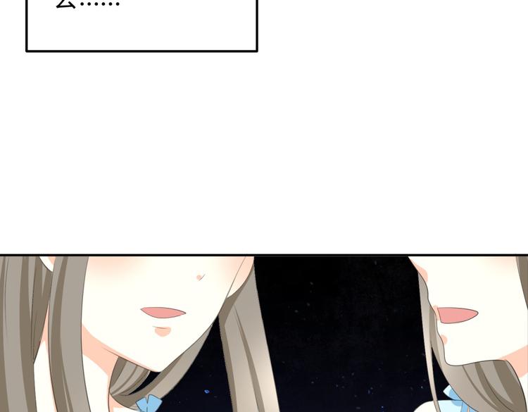 🍶穿越之千心翎 第7话 本王发誓保护你 第46页