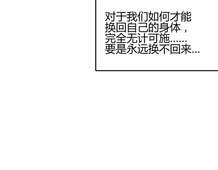 🍶穿越之千心翎 第7话 本王发誓保护你 第48页