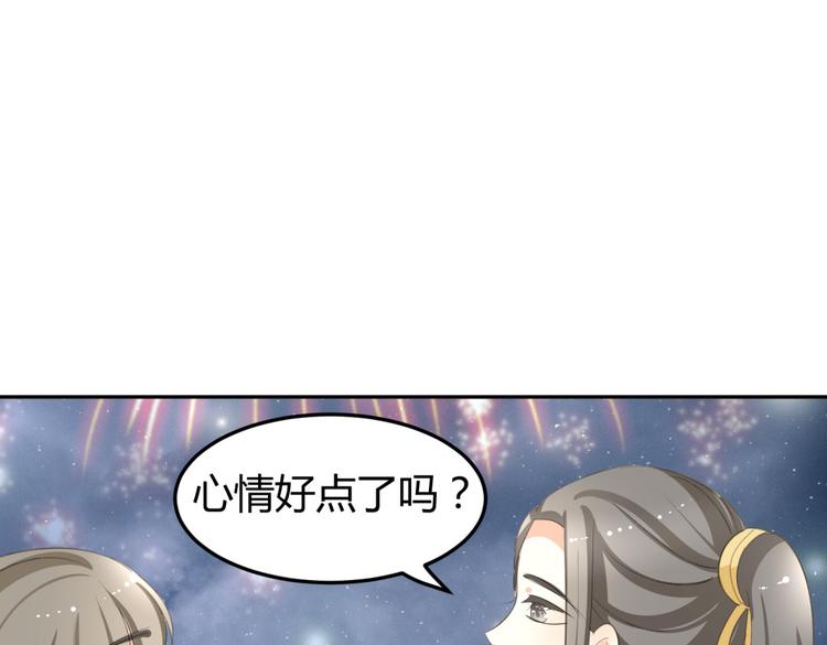🍶穿越之千心翎 第7话 本王发誓保护你 第49页