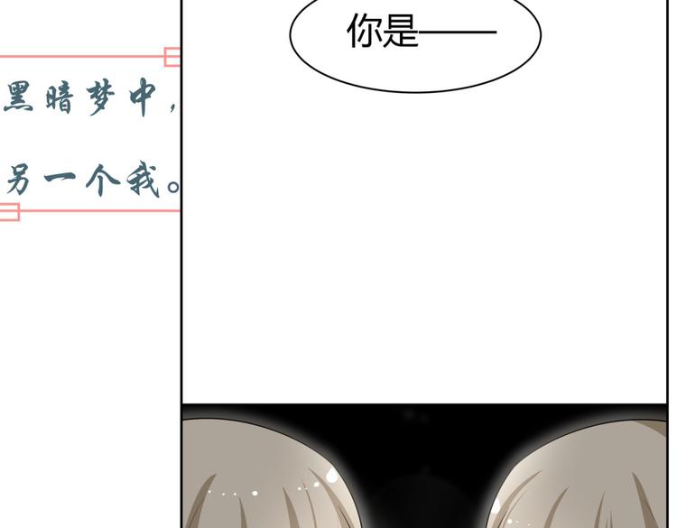 🍶穿越之千心翎 第7话 本王发誓保护你 第6页