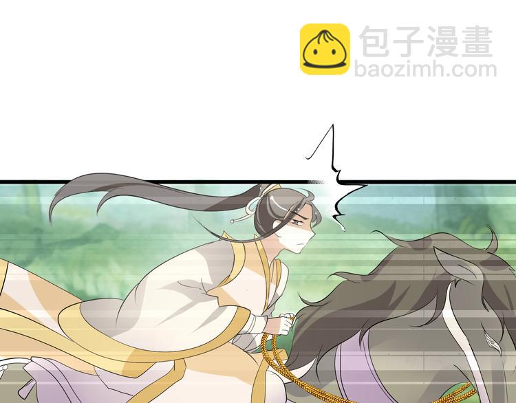 🍶穿越之千心翎 第9话 初吻被剥夺了 第11页