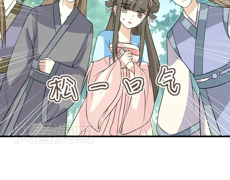 🍶穿越之千心翎 第9话 初吻被剥夺了 第17页