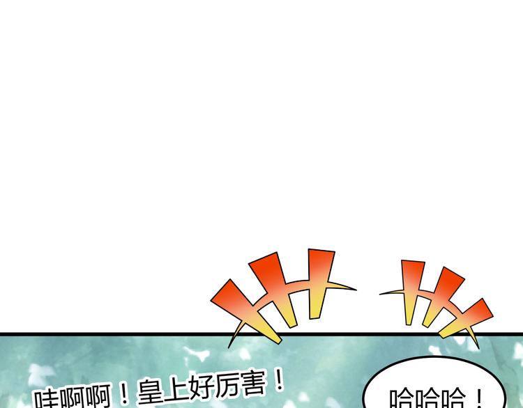 🍶穿越之千心翎 第9话 初吻被剥夺了 第22页