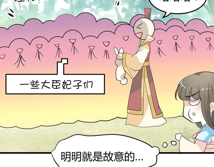🍶穿越之千心翎 第9话 初吻被剥夺了 第23页