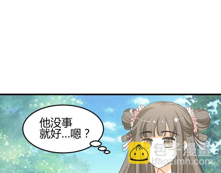 🍶穿越之千心翎 第9话 初吻被剥夺了 第26页