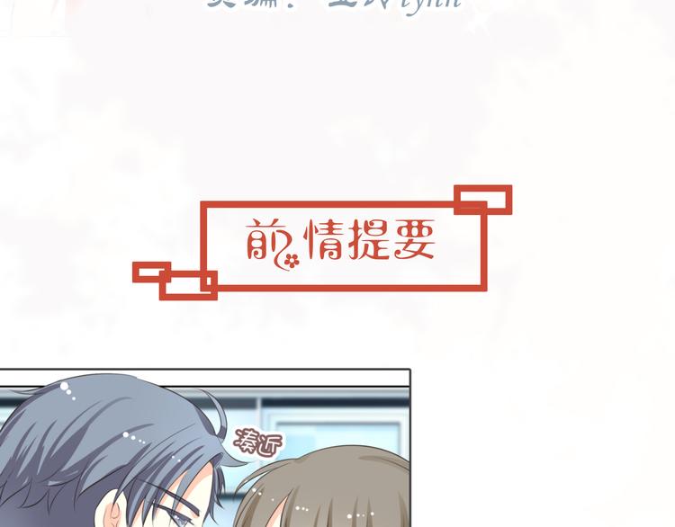 🍶穿越之千心翎 第9话 初吻被剥夺了 第3页