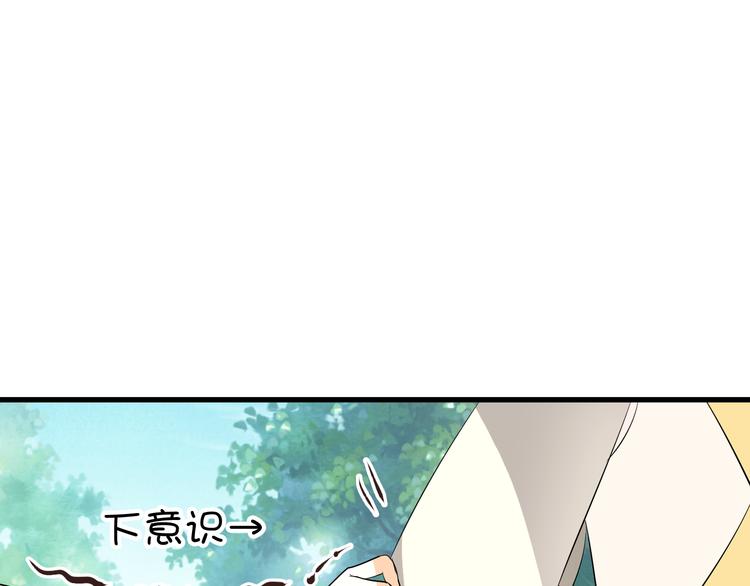 🍶穿越之千心翎 第9话 初吻被剥夺了 第30页