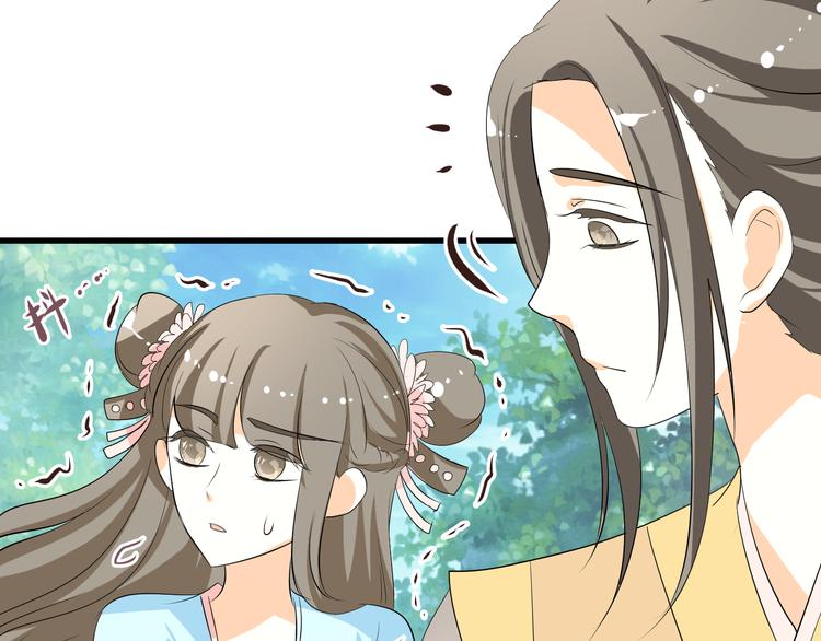 🍶穿越之千心翎 第9话 初吻被剥夺了 第32页