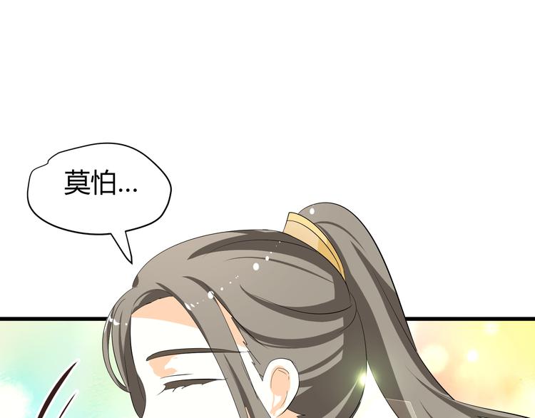 🍶穿越之千心翎 第9话 初吻被剥夺了 第34页