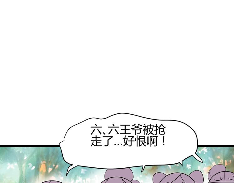 🍶穿越之千心翎 第9话 初吻被剥夺了 第37页