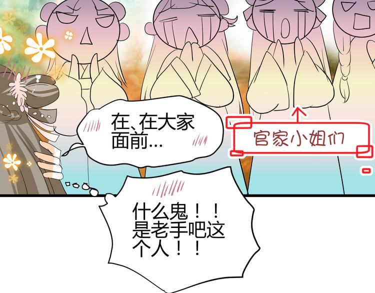 🍶穿越之千心翎 第9话 初吻被剥夺了 第38页