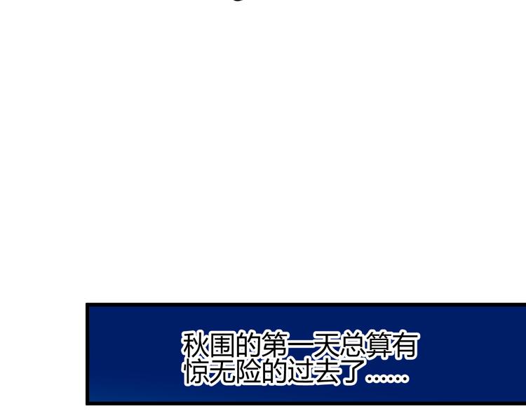 🍶穿越之千心翎 第9话 初吻被剥夺了 第39页