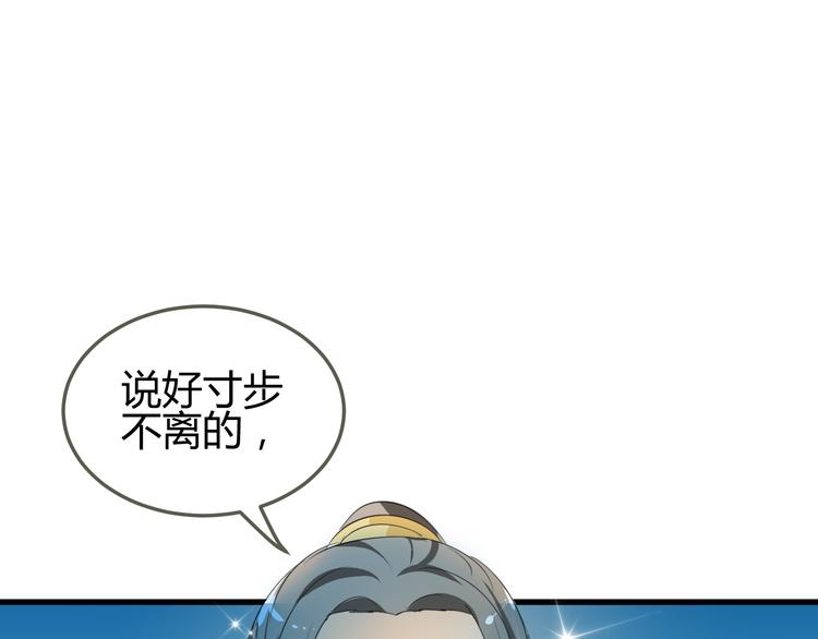 🍶穿越之千心翎 第9话 初吻被剥夺了 第43页