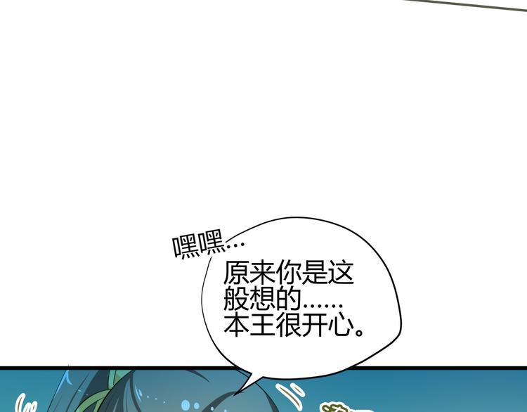 🍶穿越之千心翎 第9话 初吻被剥夺了 第47页