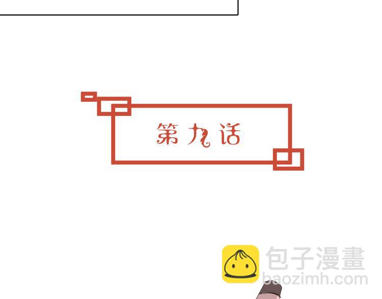 🍶穿越之千心翎 第9话 初吻被剥夺了 第7页