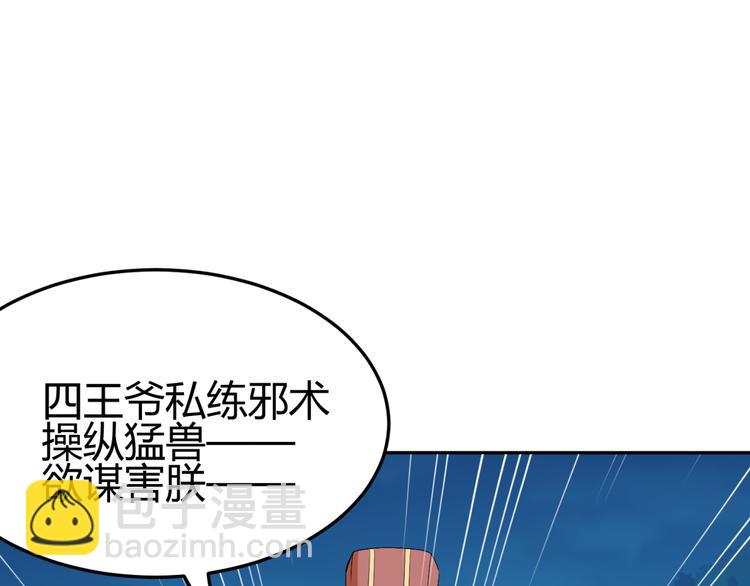 🍶穿越之千心翎 第11话 女主见家长，不惧刁难 第11页
