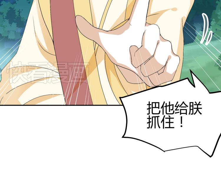 🍶穿越之千心翎 第11话 女主见家长，不惧刁难 第13页