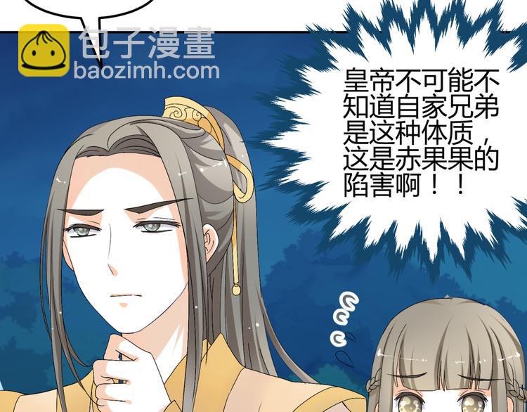 🍶穿越之千心翎 第11话 女主见家长，不惧刁难 第17页