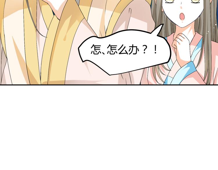 🍶穿越之千心翎 第11话 女主见家长，不惧刁难 第18页
