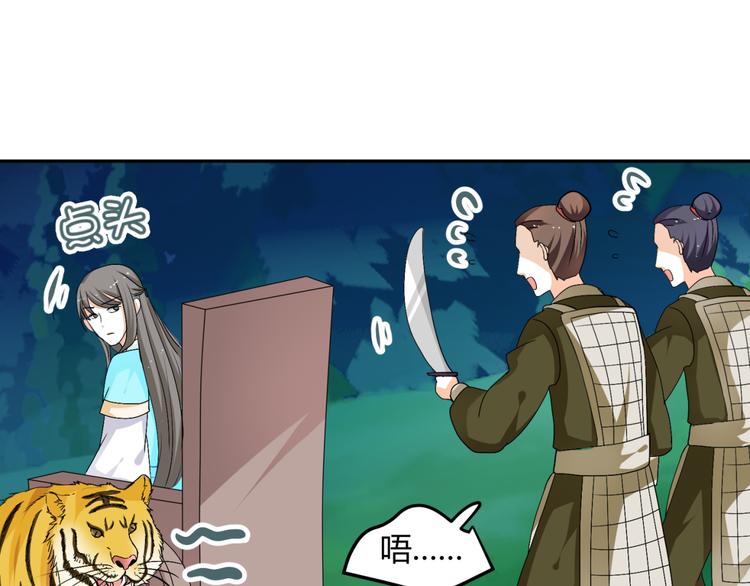 🍶穿越之千心翎 第11话 女主见家长，不惧刁难 第19页