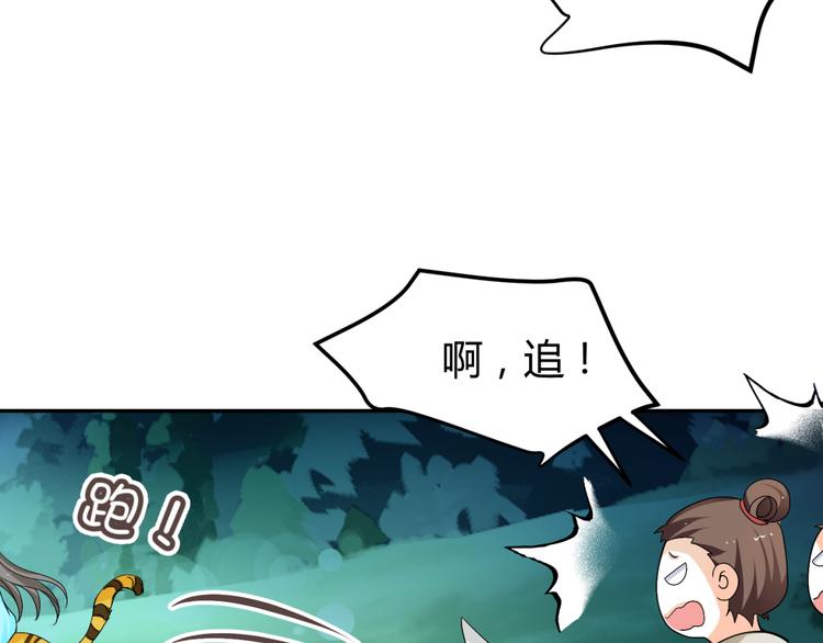 🍶穿越之千心翎 第11话 女主见家长，不惧刁难 第25页
