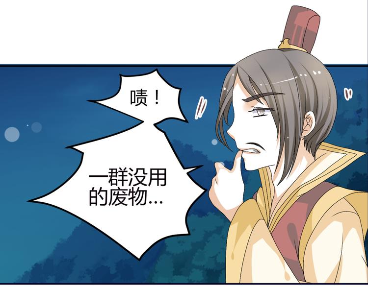 🍶穿越之千心翎 第11话 女主见家长，不惧刁难 第27页