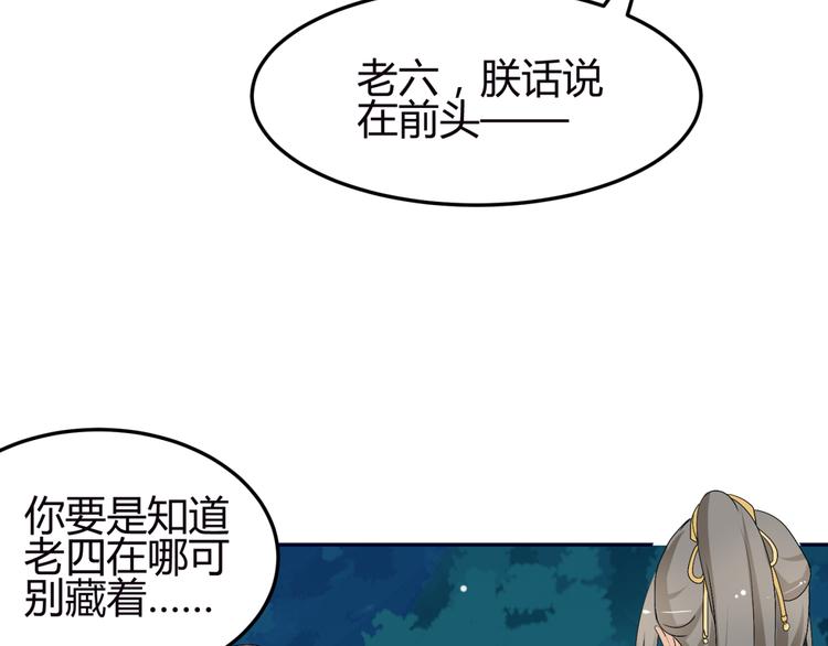 🍶穿越之千心翎 第11话 女主见家长，不惧刁难 第29页