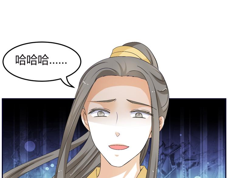 🍶穿越之千心翎 第11话 女主见家长，不惧刁难 第31页