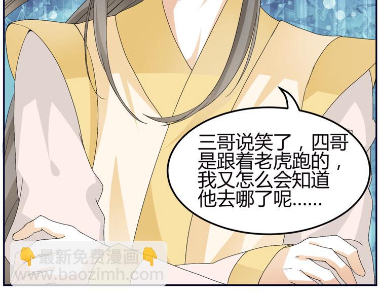 🍶穿越之千心翎 第11话 女主见家长，不惧刁难 第32页