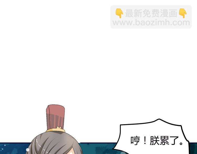 🍶穿越之千心翎 第11话 女主见家长，不惧刁难 第33页