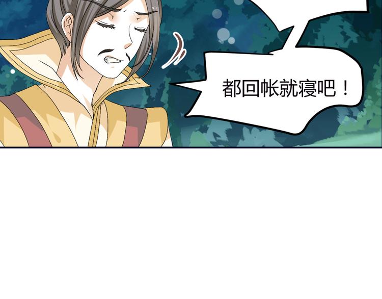 🍶穿越之千心翎 第11话 女主见家长，不惧刁难 第34页