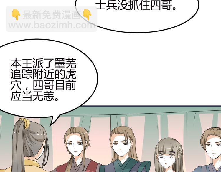 🍶穿越之千心翎 第11话 女主见家长，不惧刁难 第36页