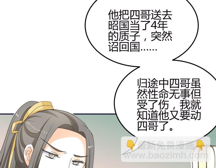 🍶穿越之千心翎 第11话 女主见家长，不惧刁难 第38页